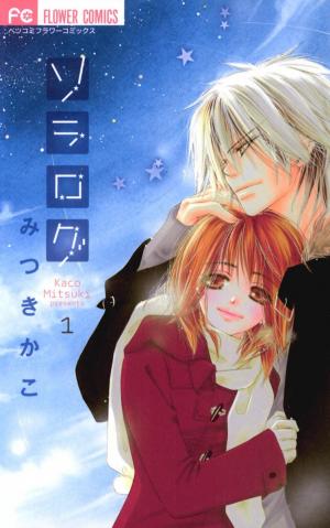 Sora Log - Manga2.Net cover