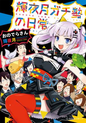 Kaguya Luna Gachi-Zei No Nichijyo - Manga2.Net cover