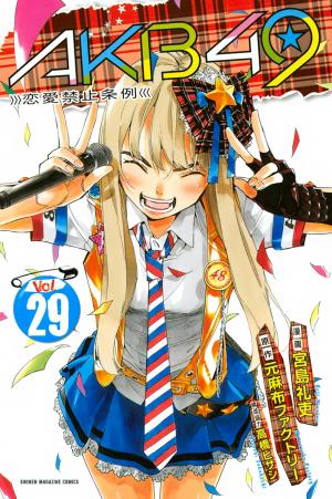 Akb49 - Renai Kinshi Jourei - Manga2.Net cover