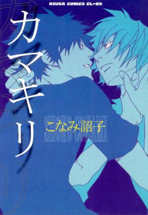 Kamakiri - Manga2.Net cover