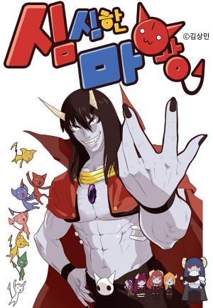 The Devil King Is Bored - Manga2.Net cover
