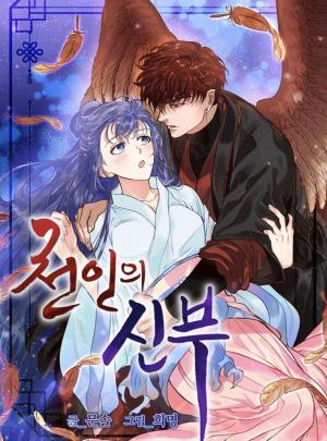 Heavenly Bride - Manga2.Net cover