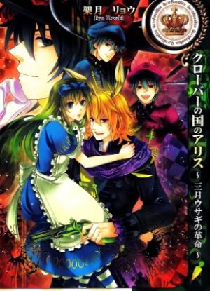 Clover No Kuni No Alice - Sangatsu Usagi No Kakumei - Manga2.Net cover