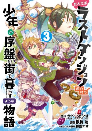 Tatoeba Last Dungeon Mae No Mura No Shounen Ga Joban No Machi De Kurasu Youna Monogatari - Manga2.Net cover