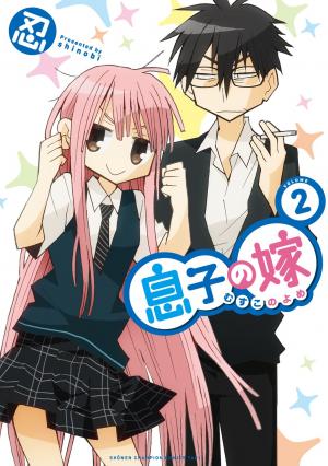Musuko No Yome - Manga2.Net cover
