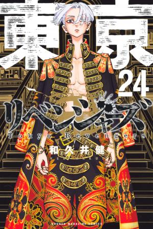 Tokyo Manji Revengers - Manga2.Net cover