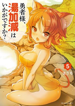 Hero-Sama, How Is The Water? - Manga2.Net cover