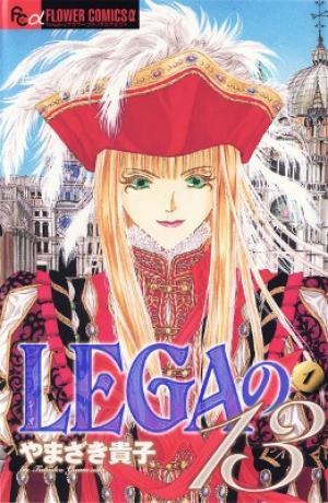 Lega No 13 - Manga2.Net cover