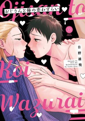 Ojisan To Ore No Koiwazurai - Manga2.Net cover