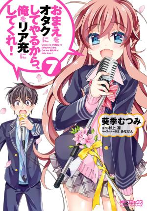 Omae O Otaku Ni Shiteyaru Kara, Ore O Riajuu Ni Shitekure! - Manga2.Net cover