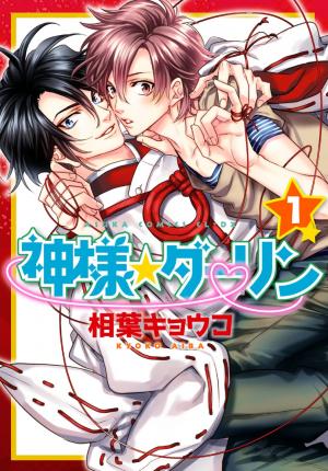 Kami-Sama Darling - Manga2.Net cover