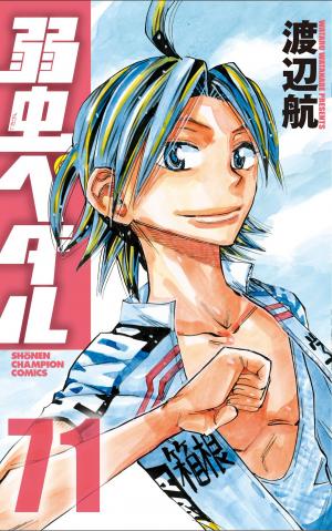 Yowamushi Pedal - Manga2.Net cover
