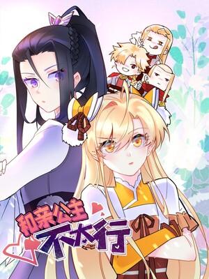 The Incapable Married Princess - Manga2.Net cover