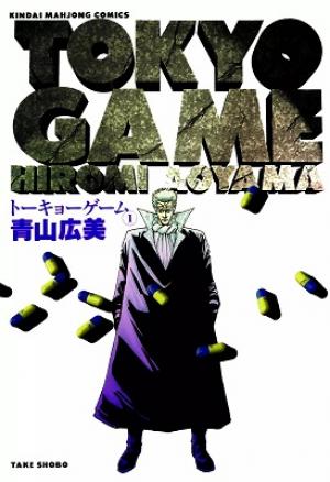 Tokyo Game - Manga2.Net cover