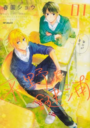 Hirano To Kagiura - Manga2.Net cover