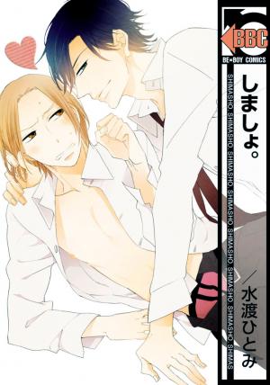 Shimasho. - Manga2.Net cover