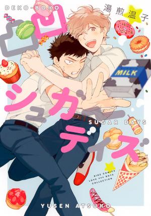 Dekoboko Sugar Days - Manga2.Net cover
