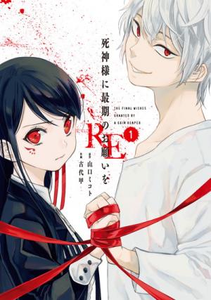 Shinigami-Sama Ni Saigo No Onegai Wo Re - Manga2.Net cover