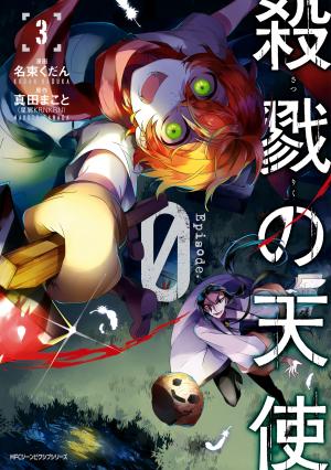Satsuriku No Tenshi: Episode.0 - Manga2.Net cover