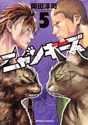 Nyankees - Manga2.Net cover