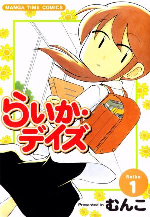 Raika Days - Manga2.Net cover