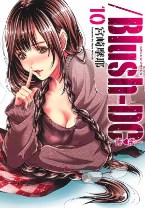 /blush-Dc. - Manga2.Net cover