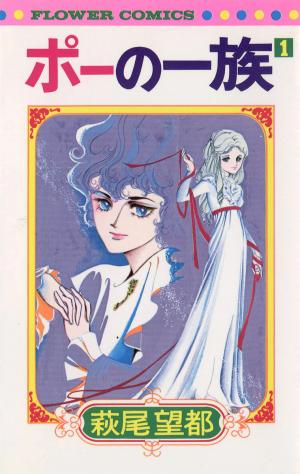 Poe No Ichizoku - Manga2.Net cover