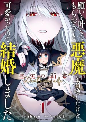 I Summoned The Devil To Grant Me A Wish, But I Married Her Instead Since She Was Adorable ~My New Devil Wife~ - Manga2.Net cover