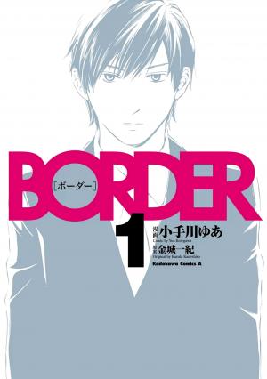 Border (Kotegawa Yua) - Manga2.Net cover