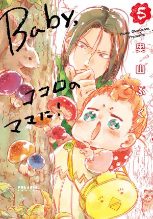 Baby, Kokoro No Mama Ni! - Manga2.Net cover