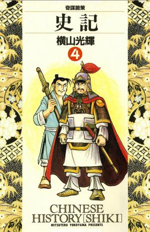 Shiji - Manga2.Net cover