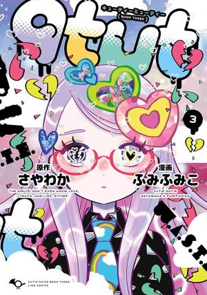 Cutie Mutie - Manga2.Net cover