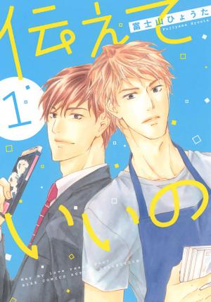 May My Love Reach You? - Manga2.Net cover