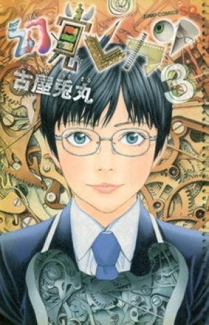 Genkaku Picasso - Manga2.Net cover