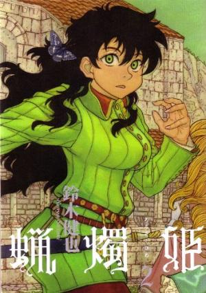 Princess Candle - Manga2.Net cover
