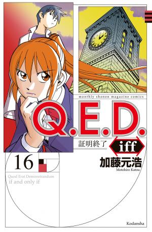 Q.e.d. - Shoumei Shuuryou - Manga2.Net cover