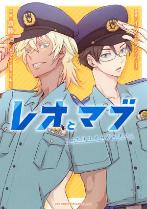 Reo And Mabu ~Together They're Sarazanmai~ - Manga2.Net cover