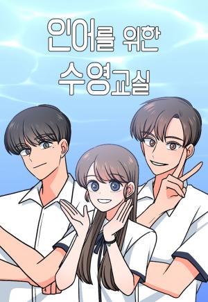 Swim Classes For A Mermaid - Manga2.Net cover