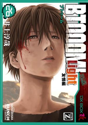 Btooom! - Manga2.Net cover
