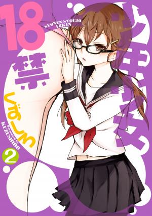 Shonen Shoujo 18 Kin - Manga2.Net cover