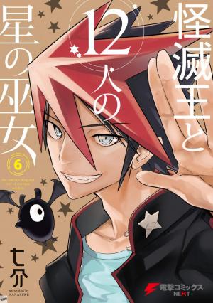 Kaimetsuou To 12-Nin No Hoshi No Miko - Manga2.Net cover