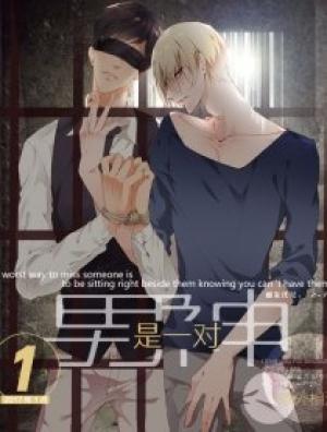 They Are A Couple - Manga2.Net cover