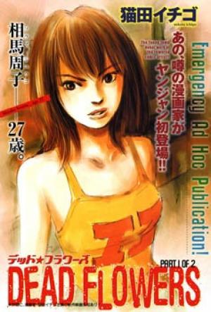 Dead Flowers - Manga2.Net cover