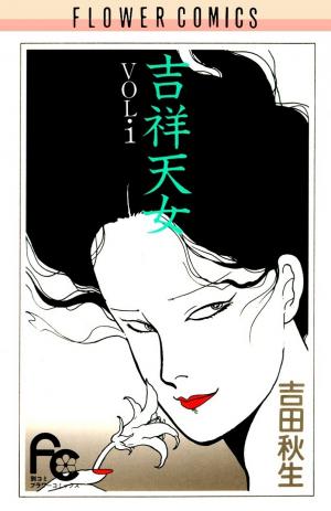 Kisshou Tennyo - Manga2.Net cover