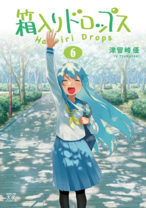 Hakoiri Drops - Manga2.Net cover