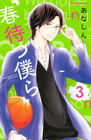 Haru Matsu Bokura - Manga2.Net cover