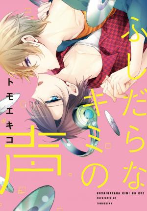 Your Lewd Voice - Manga2.Net cover