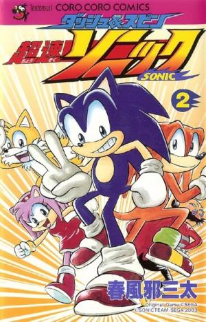 Dash & Spin: Chousoku Sonic - Manga2.Net cover