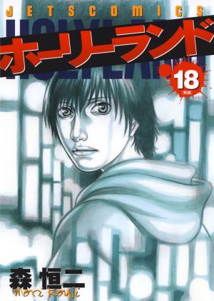 Holyland - Manga2.Net cover