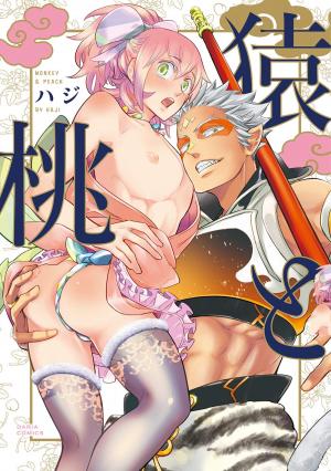 Saru To Momo - Manga2.Net cover